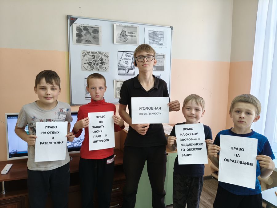 Квест - игра «Права ребёнка»