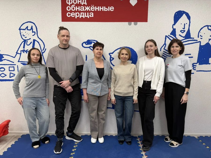Специалисты реабилитационного центра изучают опыт фонда «Обнажённые сердца» для помощи детям с РАС