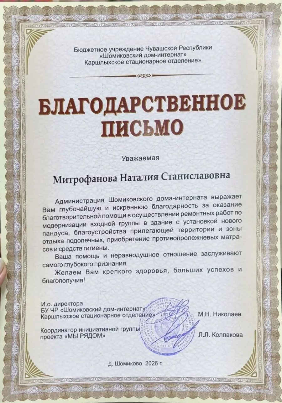 Социальный работник из Чебоксар получила высокую оценку за помощь подопечным