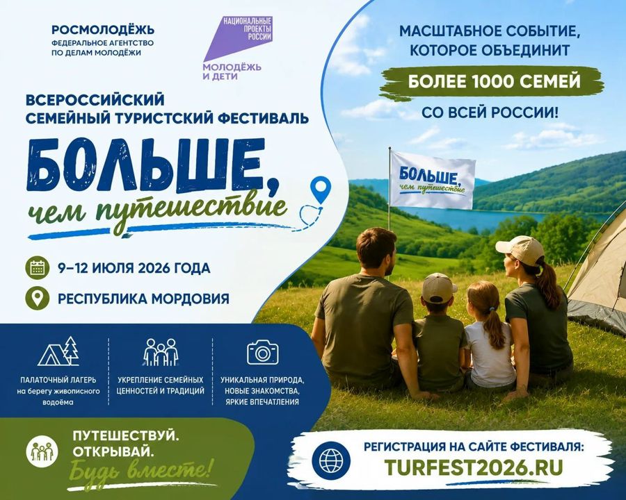 Больше, чем путешествие