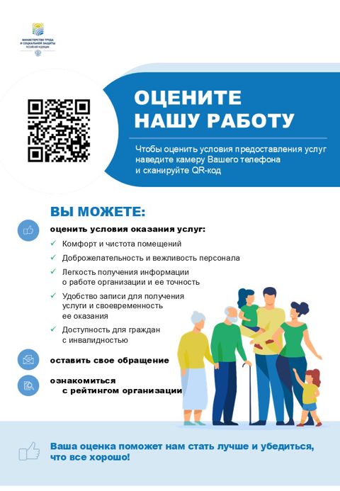 Оцените условия предоставления услуг