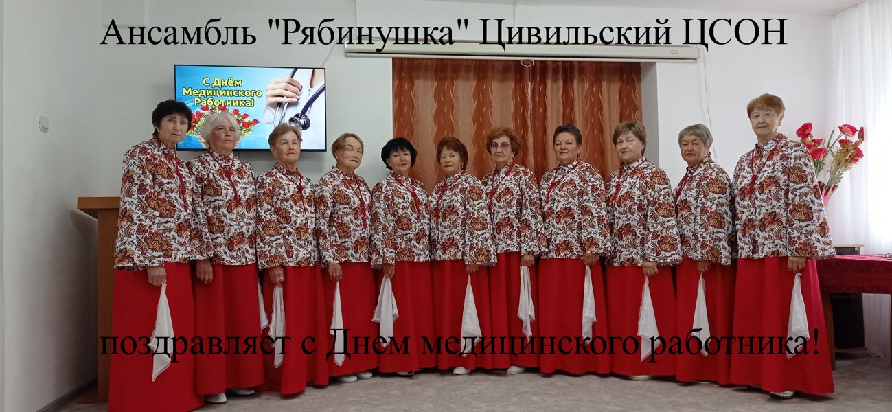 Видеопоздравление с Днем медицинского работника