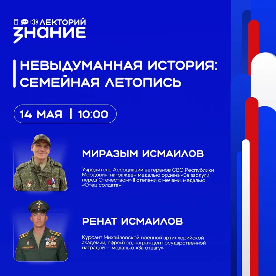 История, которая живет в семье