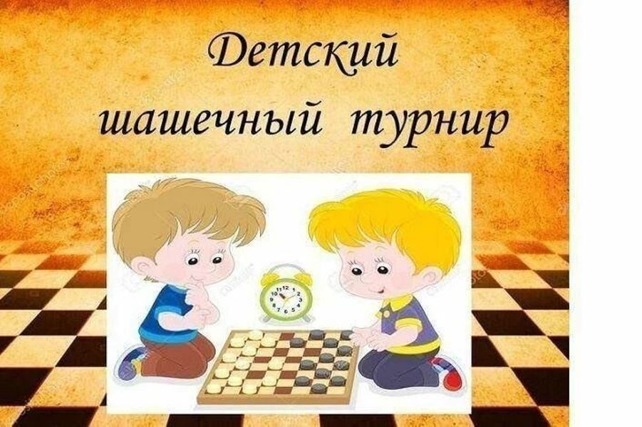 Анонс - Шашечный турнир «Белые против Черных»