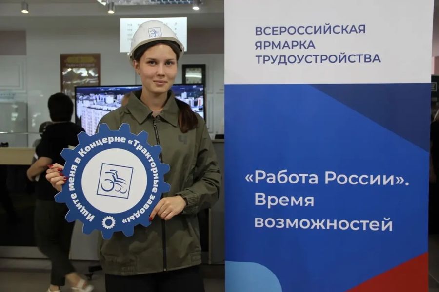 17 апреля в Чувашии стартует IV Всероссийская ярмарка «Работа России. Время возможностей»-2026