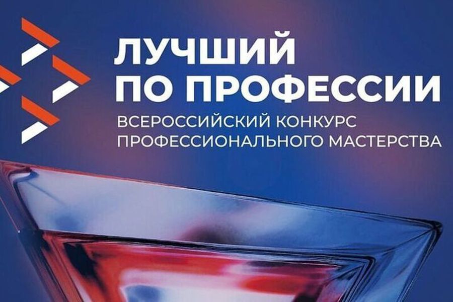 Миллион за мастерство – инструкция по применению: конкурс «Лучший по профессии»