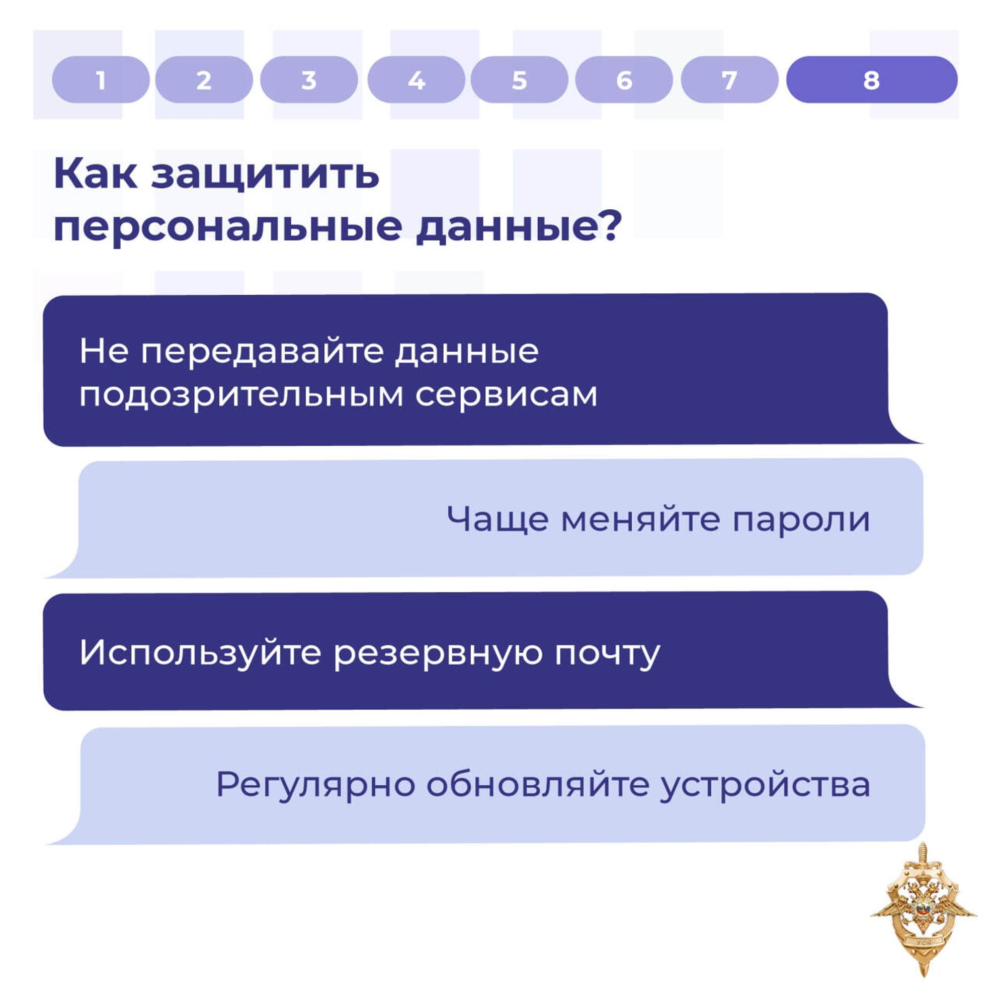 Мошенники не дремлют: они постоянно разрабатывают новые способы обмана, чтобы заполучить ваши персональные данные