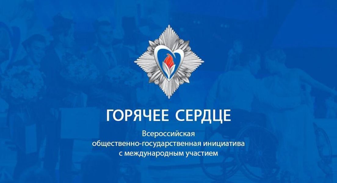 Открыт прием представлений на награждение в 2027 году