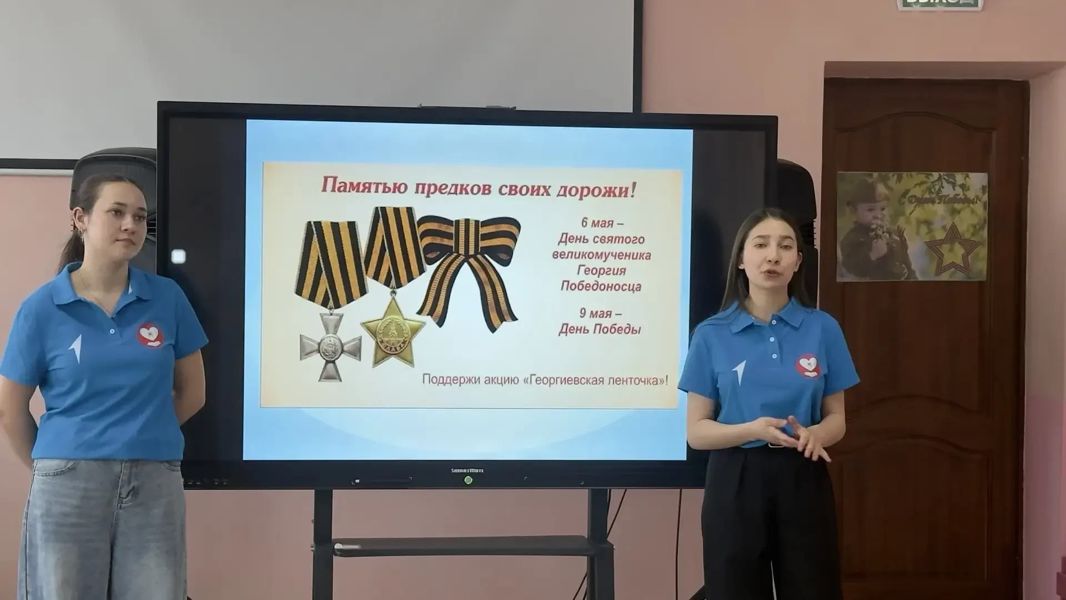 Всероссийский урок памяти  «Георгиевская лена – символ воинской славы»