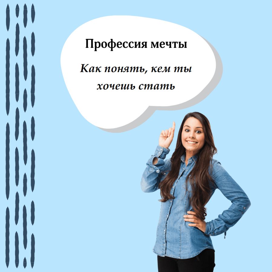 Профессиональный компас: как пилотный проект открывает  подросткам мир возможностей