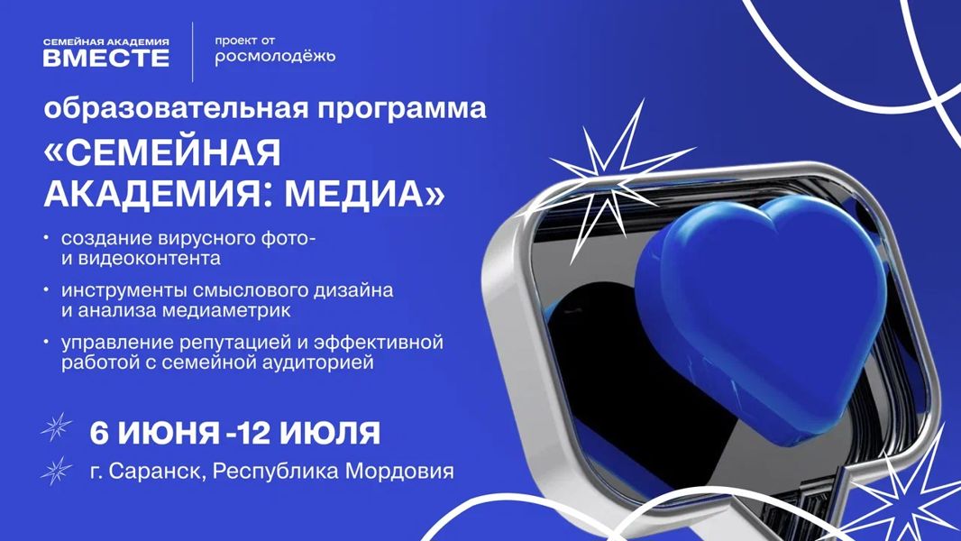 МЕДИА, которые формируют смыслы