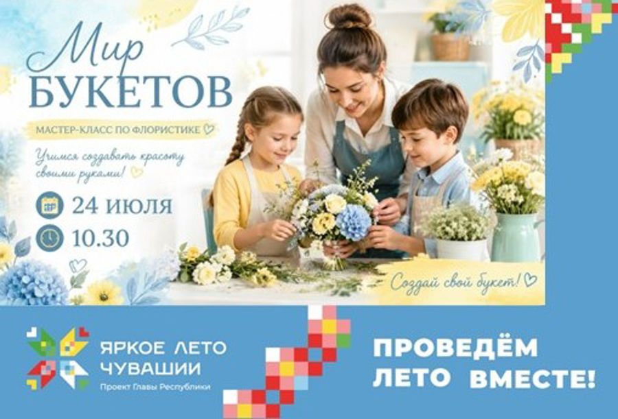 Мир букетов