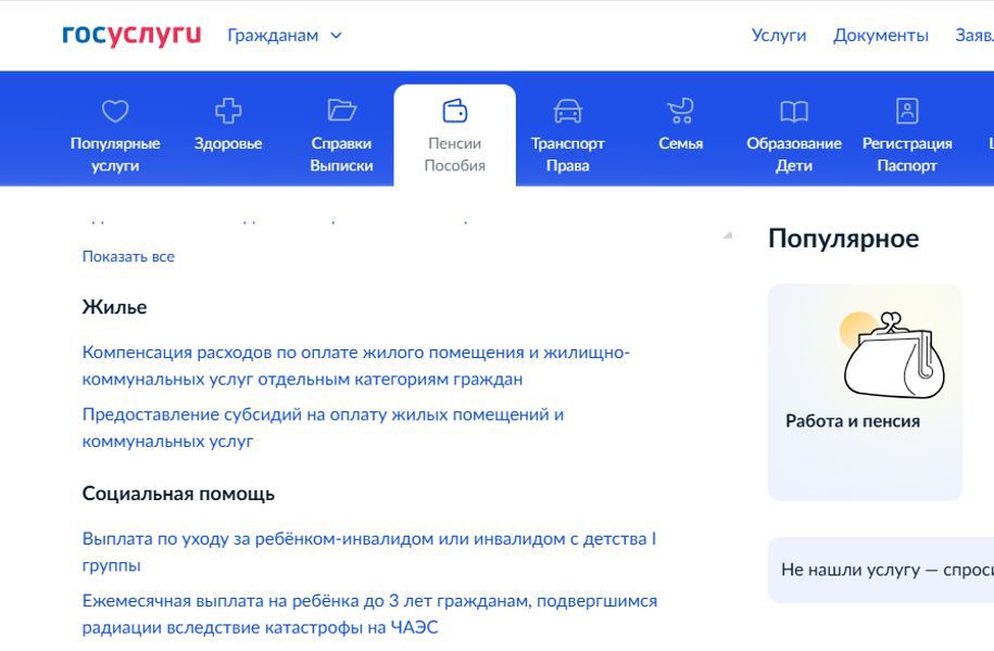 Как подать заявление о предоставлении компенсации расходов по оплате ЖКУ отдельным категориям граждан?