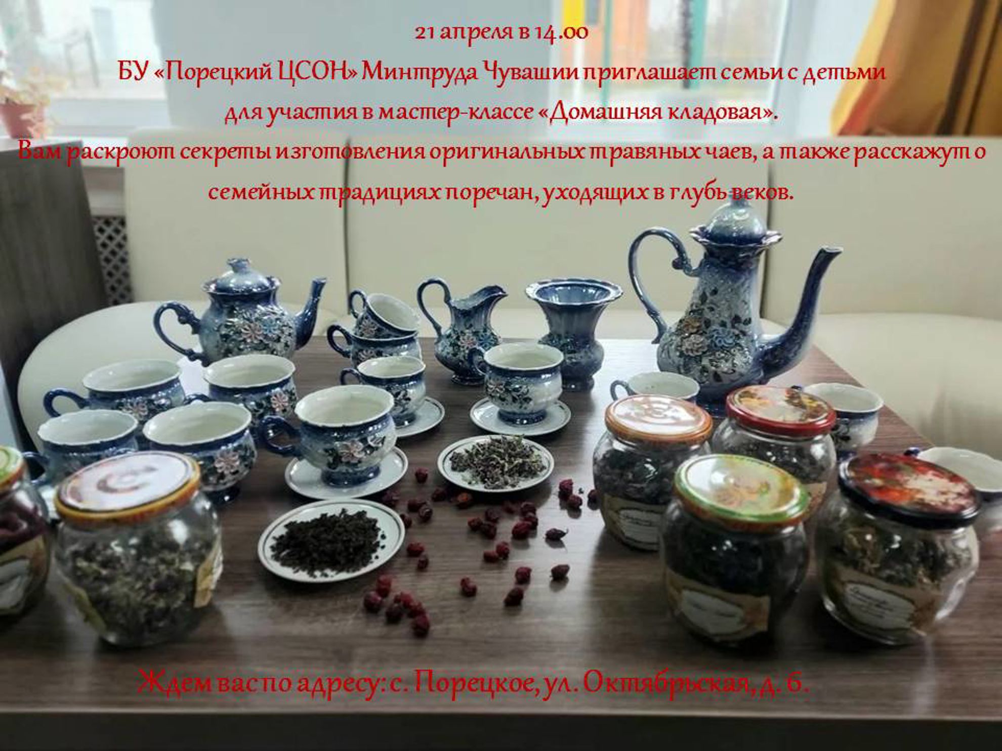 Домашняя кладовая