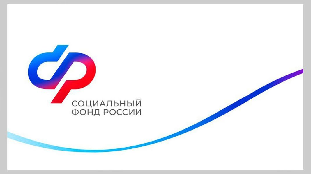 Специалисты СФР и Минтруда проведут расширенный прием в Чебоксарах 26–27 июня