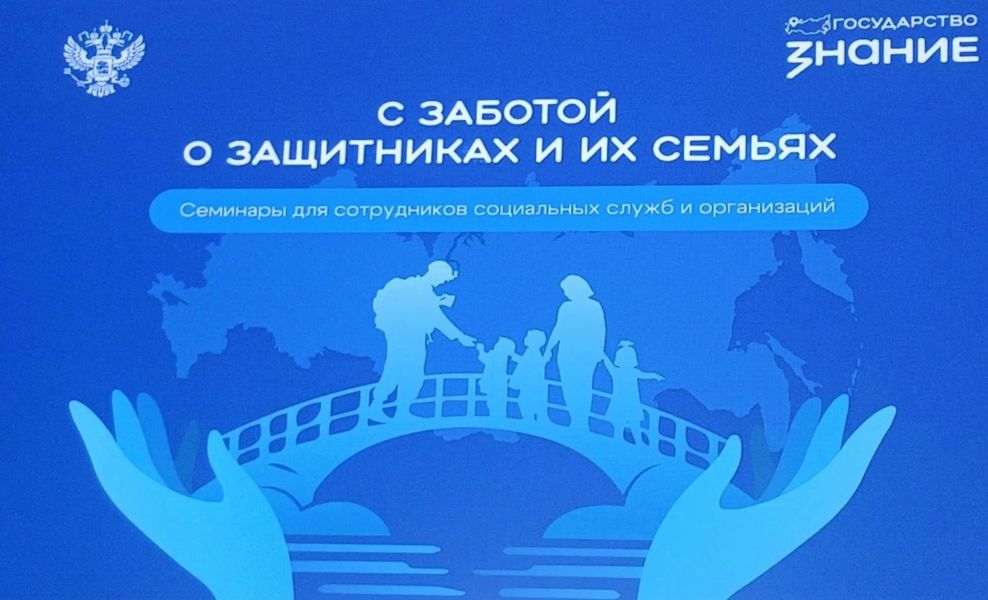 Сотрудники Шумерлинского КЦСОН приняли участие в обучающем семинаре