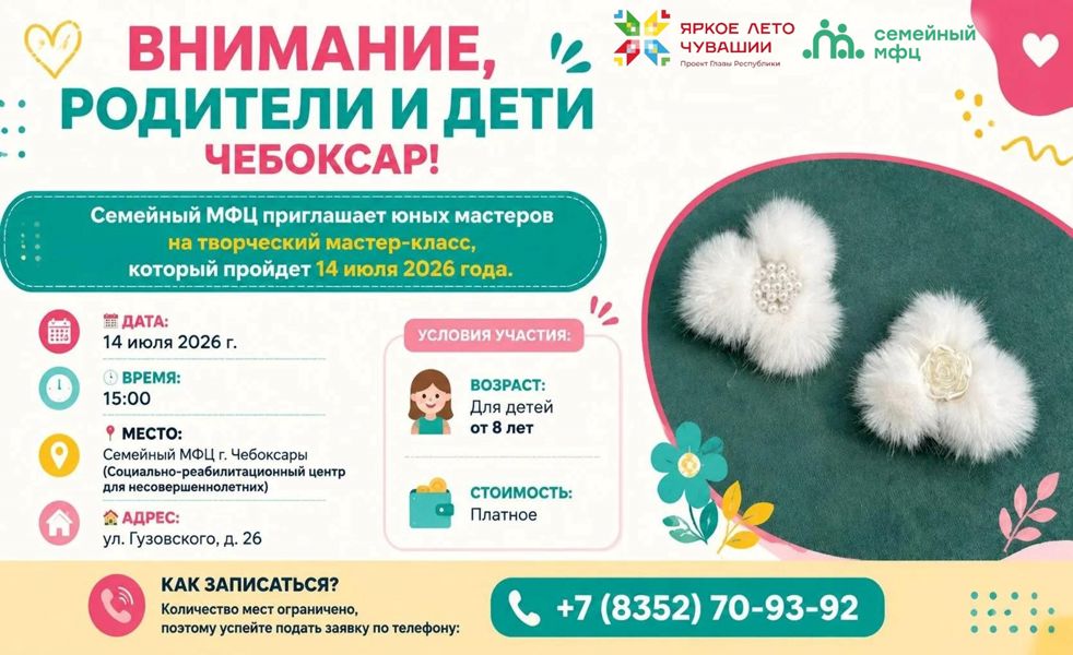 Мастер-класс «Брошка из меха»